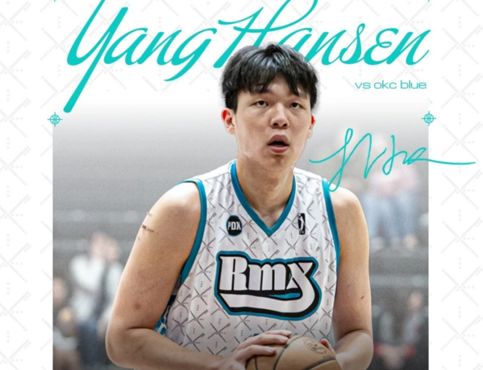 云开体育-开拓者官宣下放杨瀚森！G联赛场均17分9.3板 有望连打6个主场