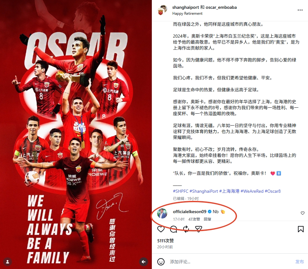 kaiyun-也已退役一年！奥斯卡因病退役，36岁国足归化艾克森送祝福：NB